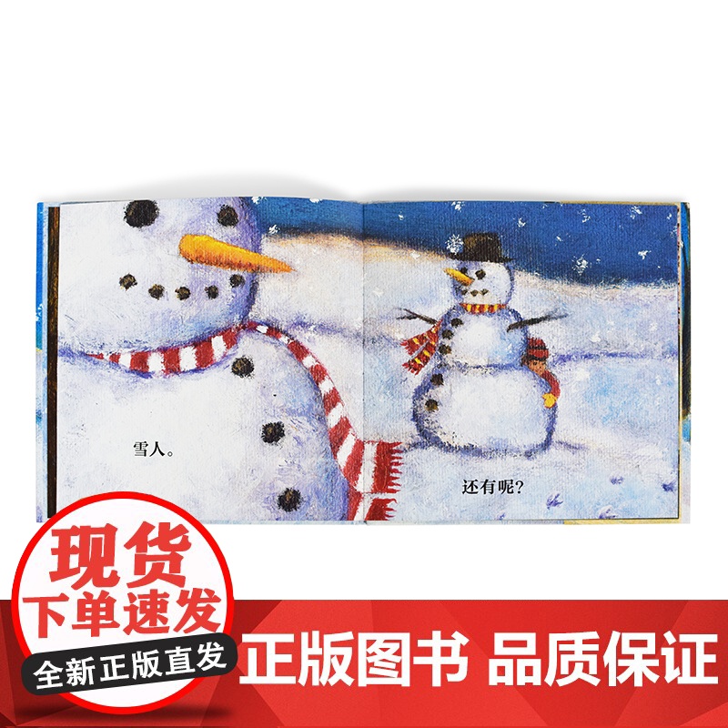 雪景 麦克米伦世纪绘本高清大图