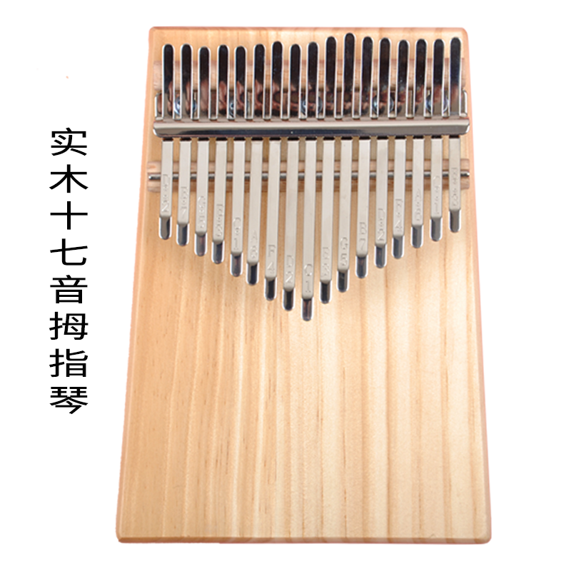 实木十音款拇指琴 卡林巴拇指琴17音手指琴初学者手指钢琴便携式乐器卡林巴琴乐器