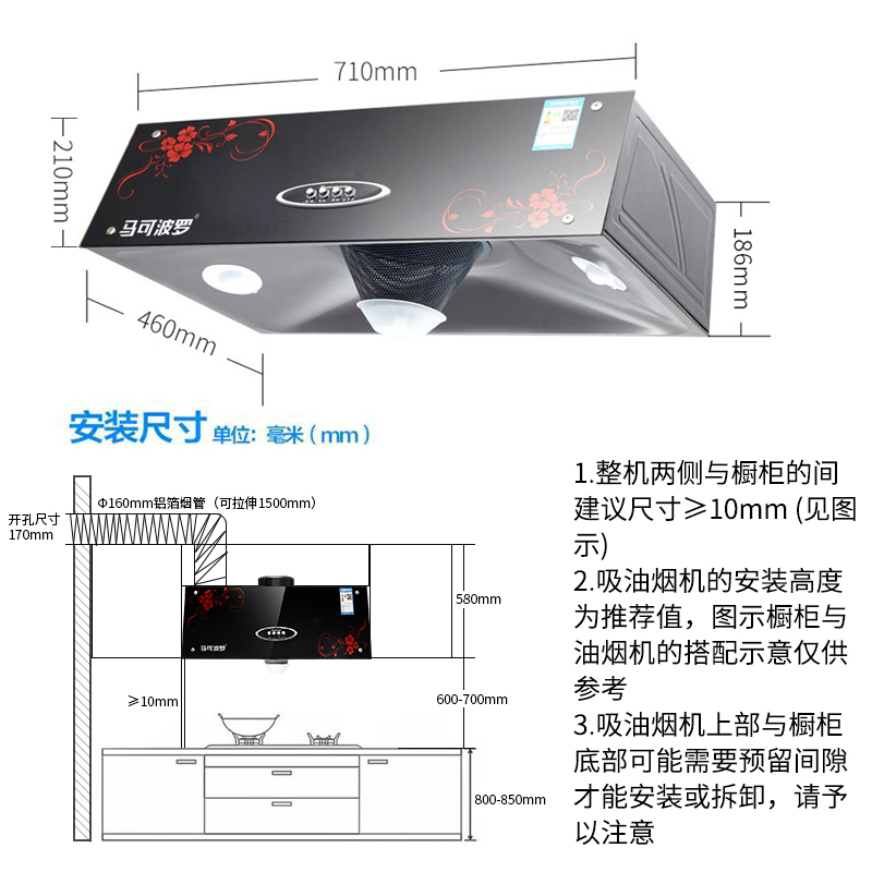 马可波罗 中式抽油烟机13m³大吸力排风挂壁按键式易清洁玻璃面板排油强力烟机CXW-230(YST01)