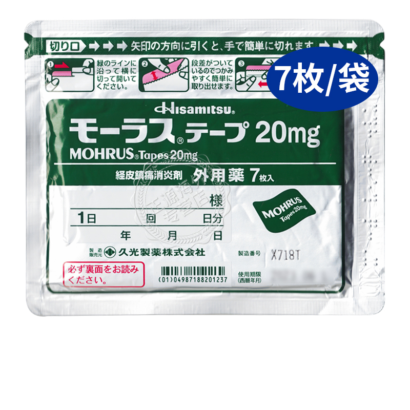 久光制药红花报价_参数_图片_视频_怎么样_问答-苏宁易购