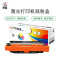 莱盛LS-CE260A粉盒/硒鼓 适用于HP CP4025/CP4525/CM4540