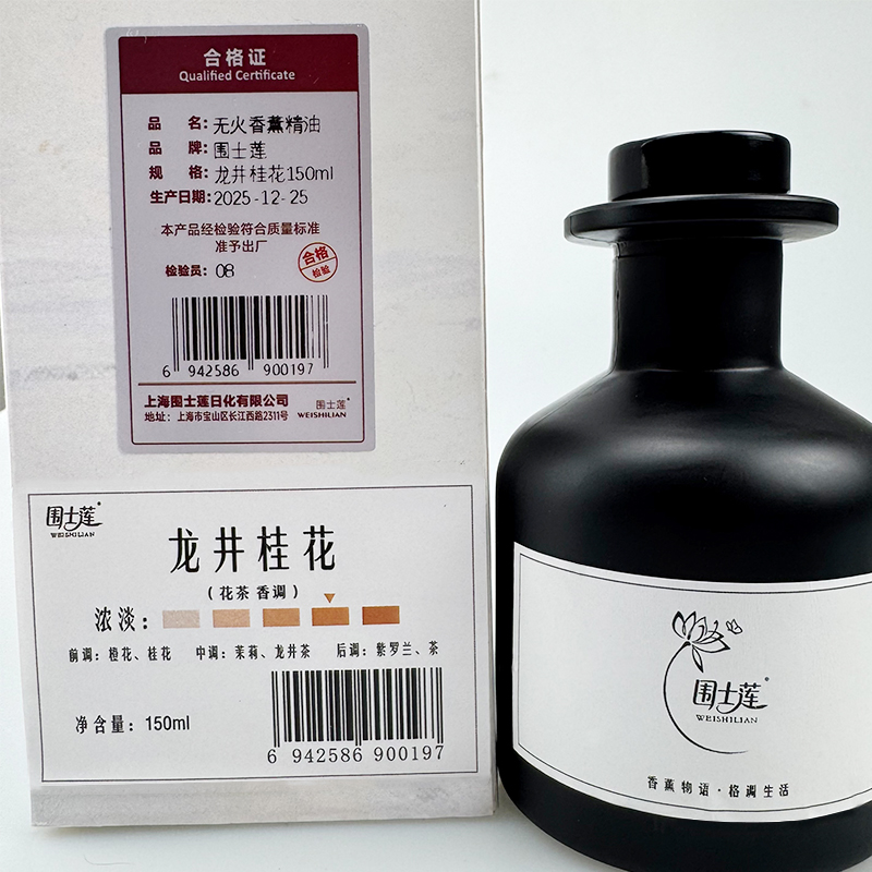 围士莲 无火香薰精油 龙井桂花150ml 瓶高清大图