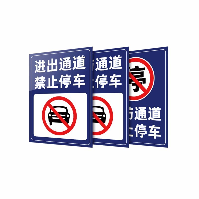 警示牌 警示标识 300*400mm 块