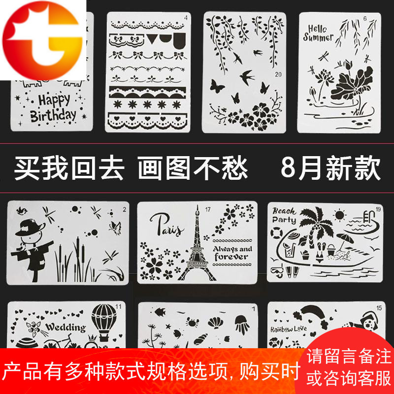 镂空绘画模板尺手工diy相册材料画花边工具情侣浪漫成长手册套餐