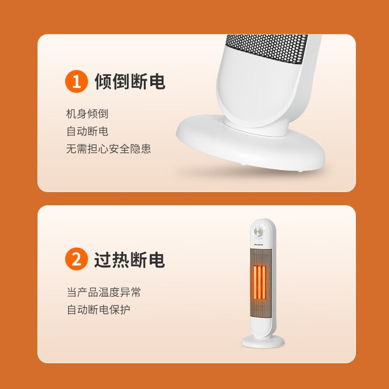 美菱 MPN-LC2001 暖风机(机械款)电暖器高清大图