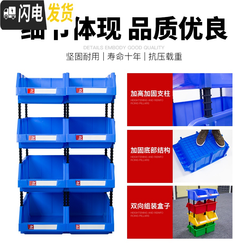 三维工匠加厚仓储货架箱子斜口零件组合式元件盒塑料箱螺丝盒组立式收纳盒高清大图