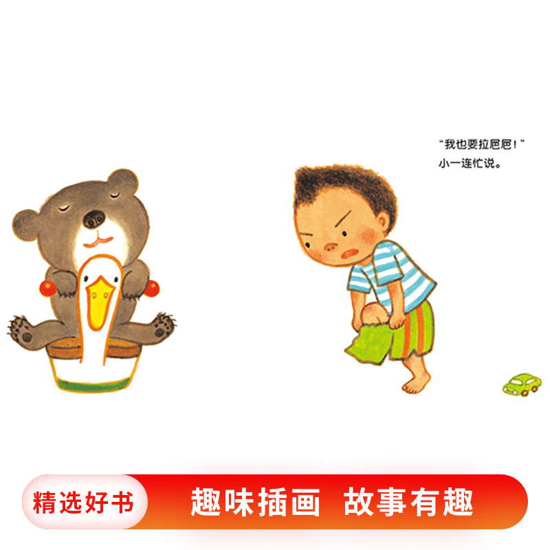 一起拉巴巴(精装) [正版]一起拉巴巴开心宝宝游戏绘本蒲蒲兰硬壳精装图书0至3岁亲子共读书籍高清大图