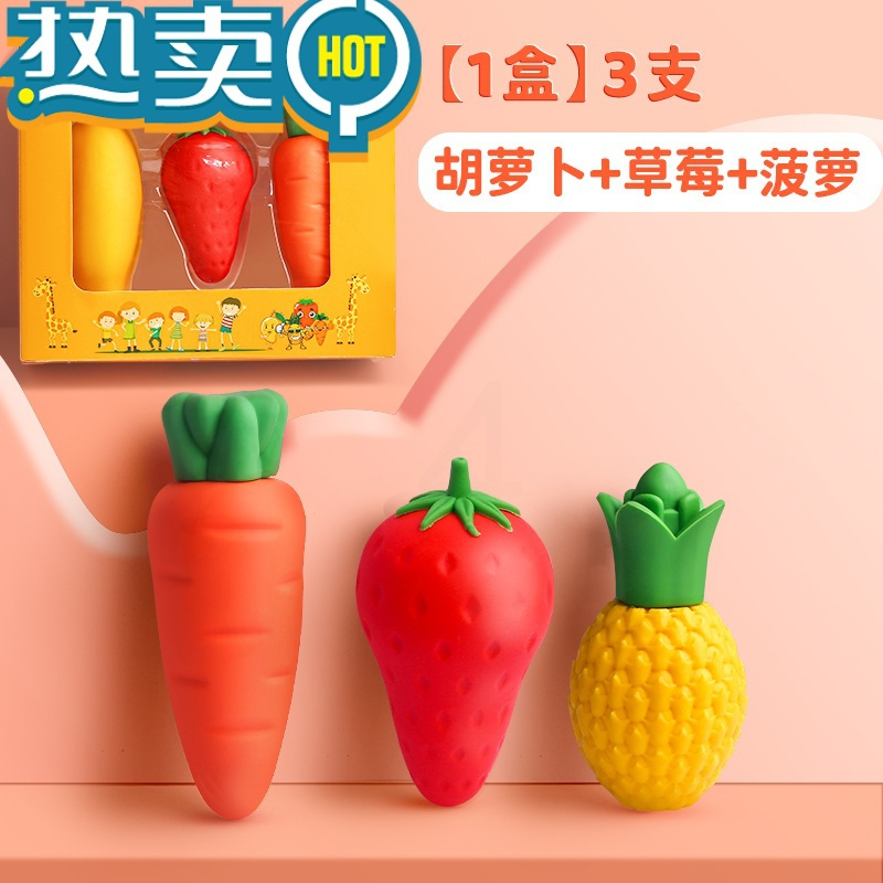 绿彩虹光水果巨无霸橡皮擦胡萝卜草莓小学生儿童专用象皮幼儿园无屑像笔檫超大不掉渣创意芒果卡通文具用品大全 [全套]8支/胡