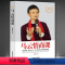 [正版]马云情商课情商高就是会说话别输在不会表达上成功励志书籍