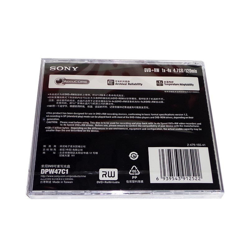 索尼(SONY) 可擦写刻录盘 DVD+RW 刻录光盘 可重写光盘空白盘单片装