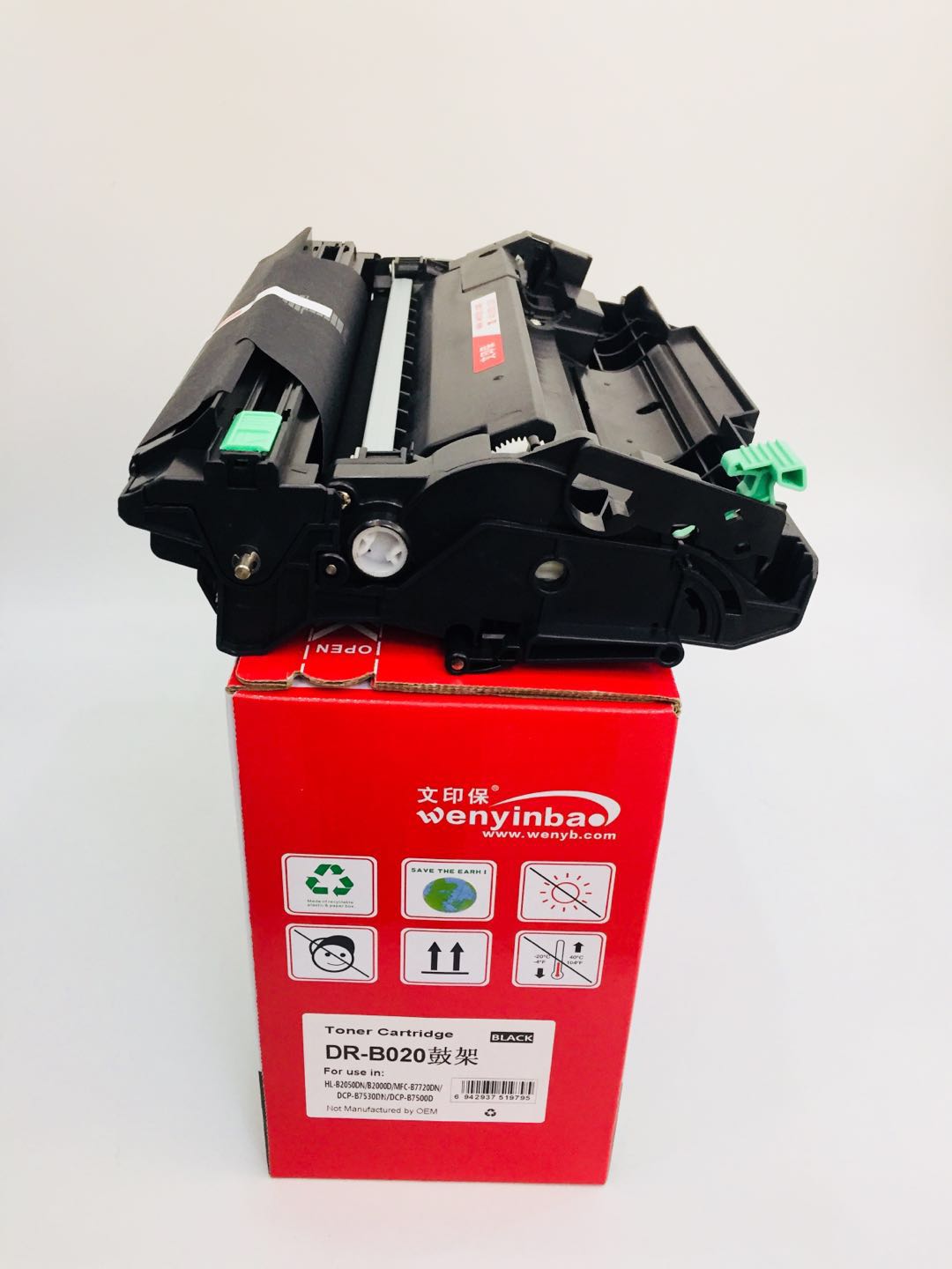 文印保DR-B020鼓架 适用于兄弟B2050/B2000/B7530/B7500硒鼓 黑色
