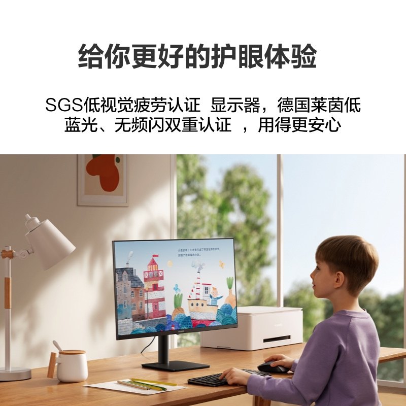 华为(HUAWEI)MateView SE液晶显示器 23.8英寸IPS面板 75Hz 90%P3色域 电子书模式 旋转升降 178度宽广可视角度 全高清全面屏护眼显示器 黑色