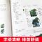 常见树木图鉴 常见植物百科全书 树木园艺植物栽培高清彩图版 常见观赏鱼类图鉴