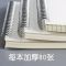 PP线圈网格本b5简约高中大学生课堂笔记本子考研方格错题本格子本 A6(空白内页)-80张 1本装(送一张贴纸)