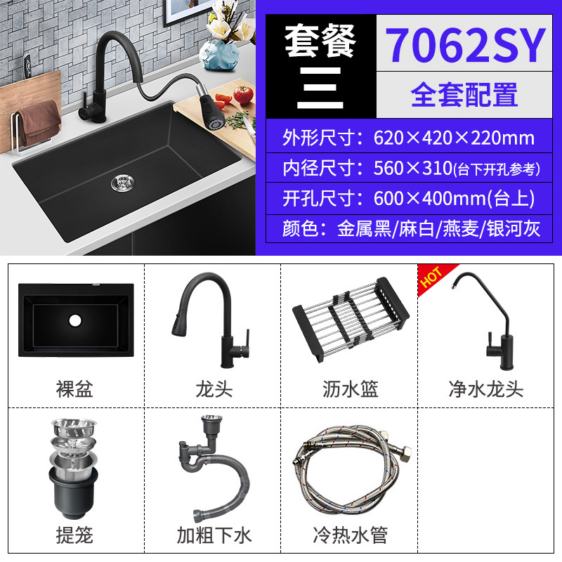 意大利意狄讴厨房石英石水槽洗菜盆洗碗池7076sy单槽加大台下套餐报价 参数 图片 视频 怎么样 问答 苏宁易购