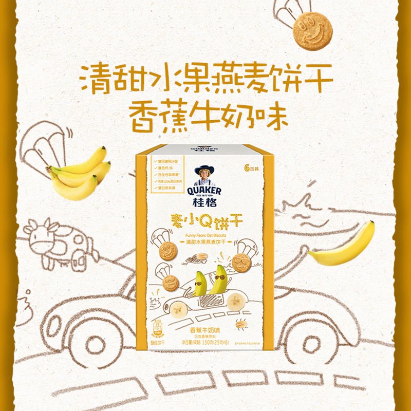 桂格(QUAKER) 儿童麦小Q饼干香蕉牛奶味25克*6包