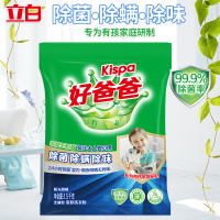 立白好爸爸洗衣粉除菌除螨去异味宝宝可用除菌洗衣粉1.5kg*2袋