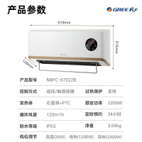 格力(GREE) 暖风机取暖器家用2200W功率 壁挂式居浴级防水浴室电暖气速热防烫取暖炉热风机NFBC-X7022B
