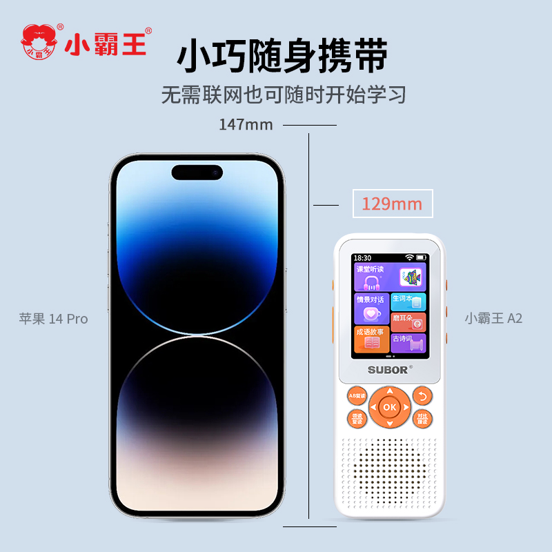 小霸王 A2磨耳朵英语听力练习小学高中学习机考研神器随身听复读机 小初高同步学习32G高清大图