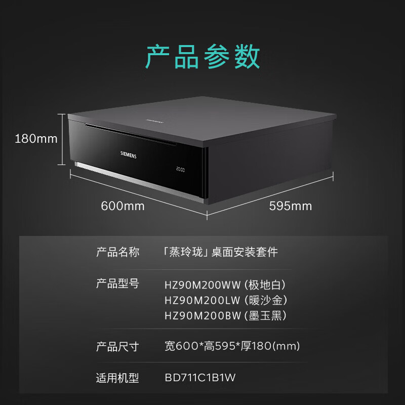 西门子BD711C1B1W [蒸玲珑]抽屉蒸箱嵌入式 超薄机身 灵活安装 ±1℃精准控温 高清臻彩触控屏 蒸饭柜高清大图