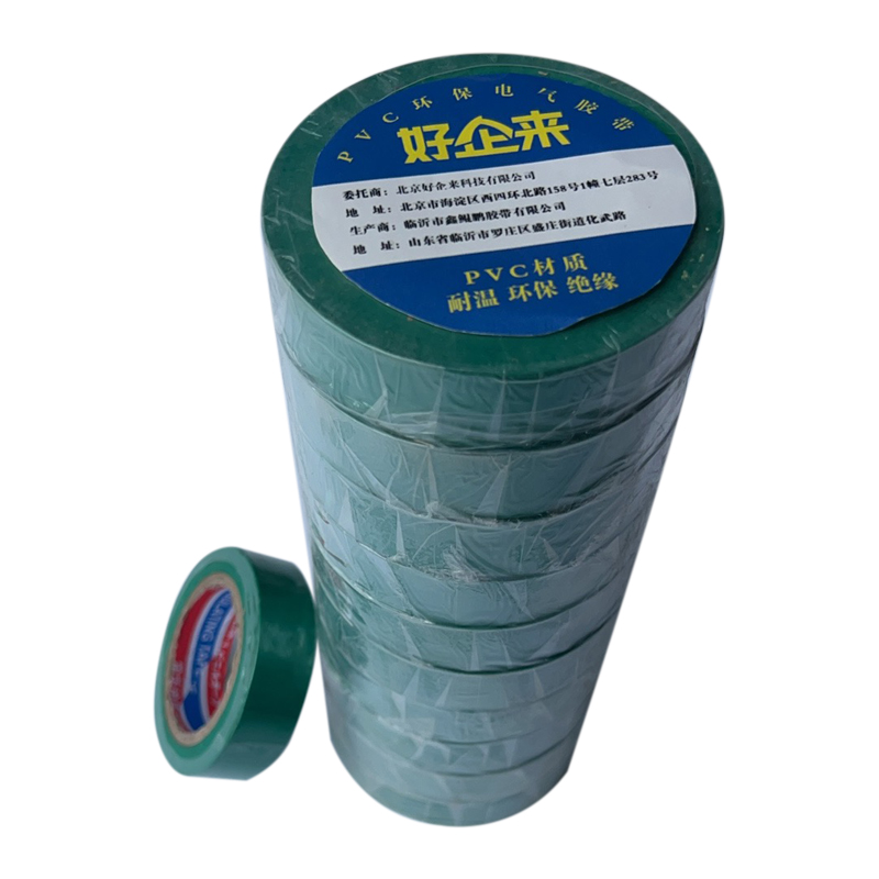 好企来 电工胶带 DL-0010 1.8cm*15m 绿 10个/卷