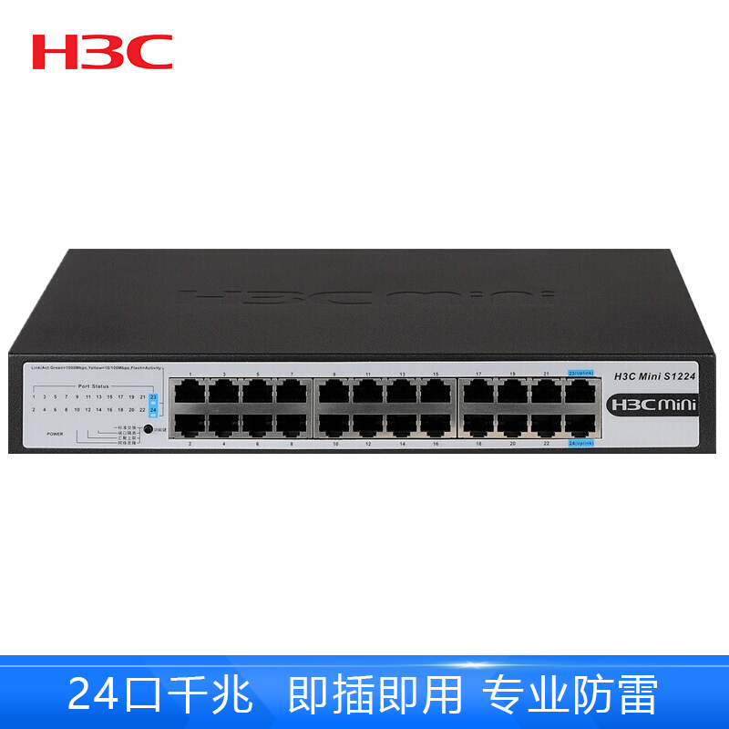 华三(H3C)Mini S1224 24口千兆以太网交换机即插即用非网管 黑色高清大图