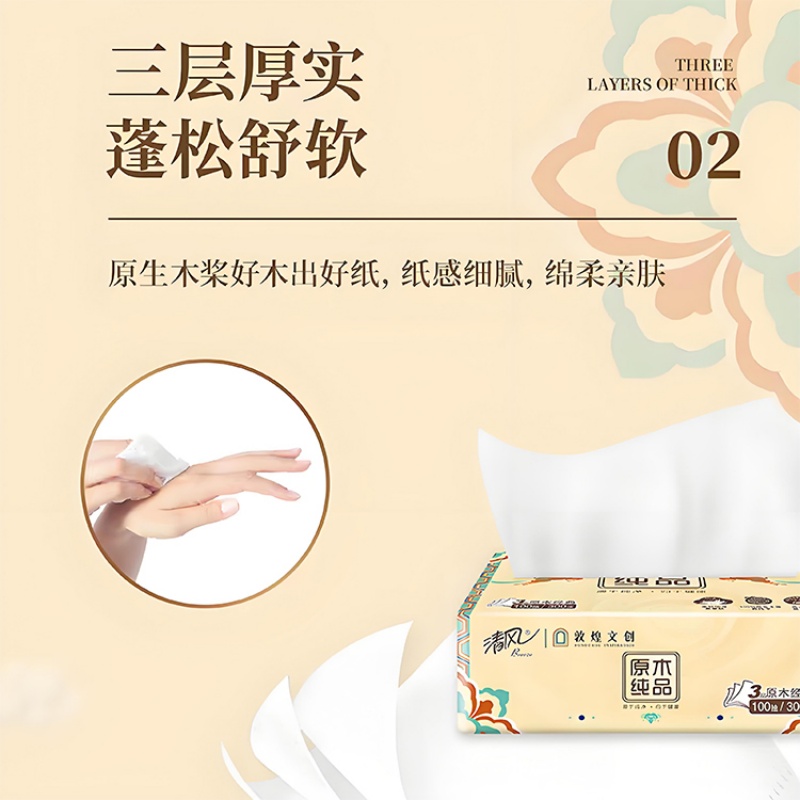 清风原木纯品抽纸敦煌联名抽纸3层100抽*24包高清大图