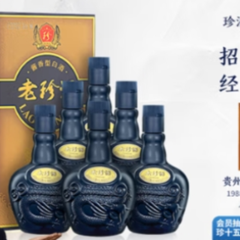 珍品珍酒好价 酱香白酒吧，珍品珍酒酱香白酒吧
