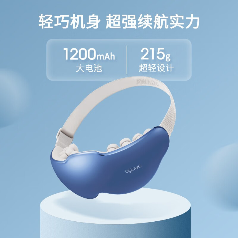 奥佳华智能眼部按摩仪OG2526高清大图