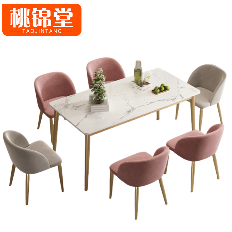 桃锦堂岩板餐桌椅1.2m套