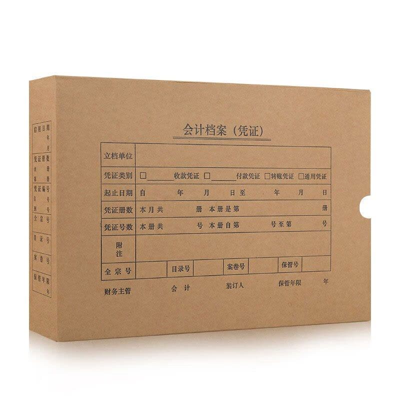 A4凭证盒档案盒横版 100个/包 特惠装配套A4凭证报销单据 19185-5图片