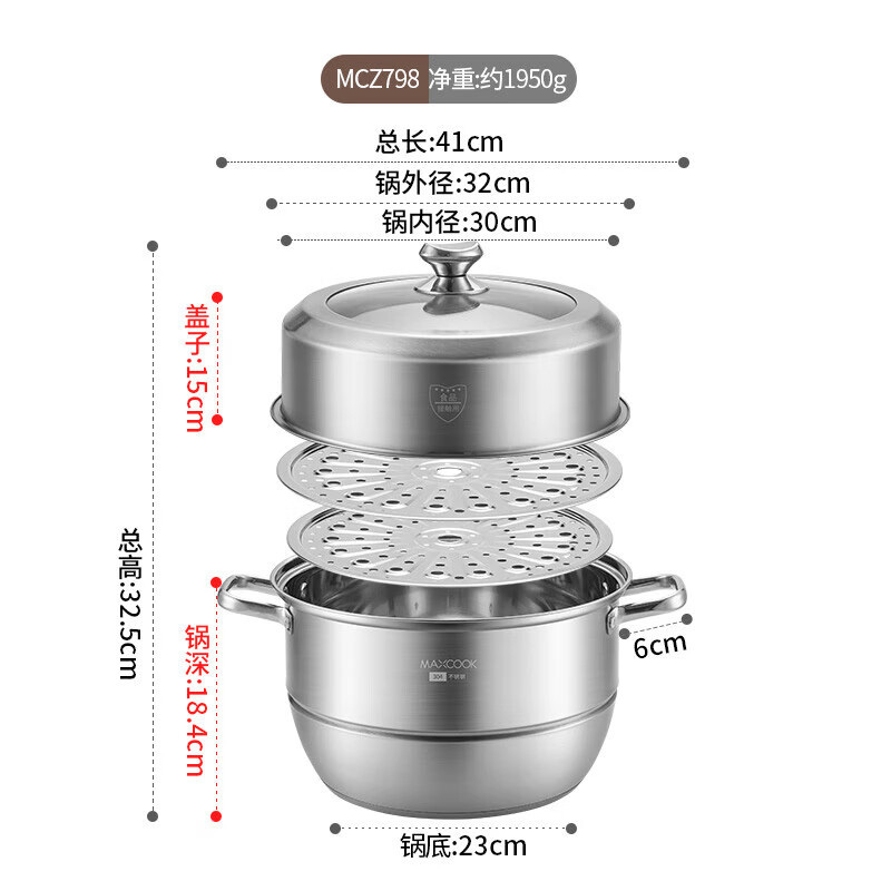 美厨蒸锅32cm厨味佳系列304不锈钢复底双层蒸锅MCZ798