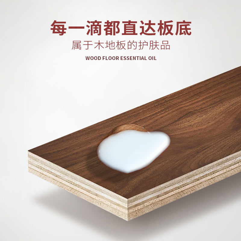 木地板家用木质实木复合液体精油香樟木保养清洁打蜡高清大图
