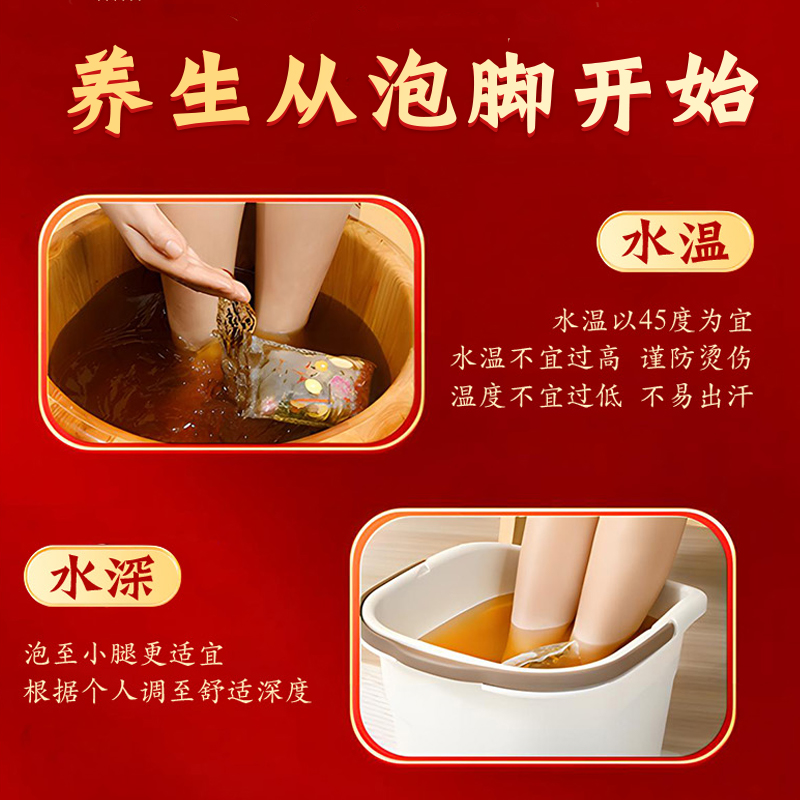 北京同仁堂泡脚包艾叶中药包花椒艾草泡澡泡男女通足浴包改善睡眠高清大图