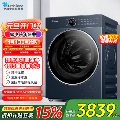 小天鹅滚筒洗衣机TG10DE60