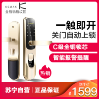 金指码指纹锁家用防盗门 电子门锁 密码锁大门锁智能锁防盗锁E3铜制锁芯方舌通用型