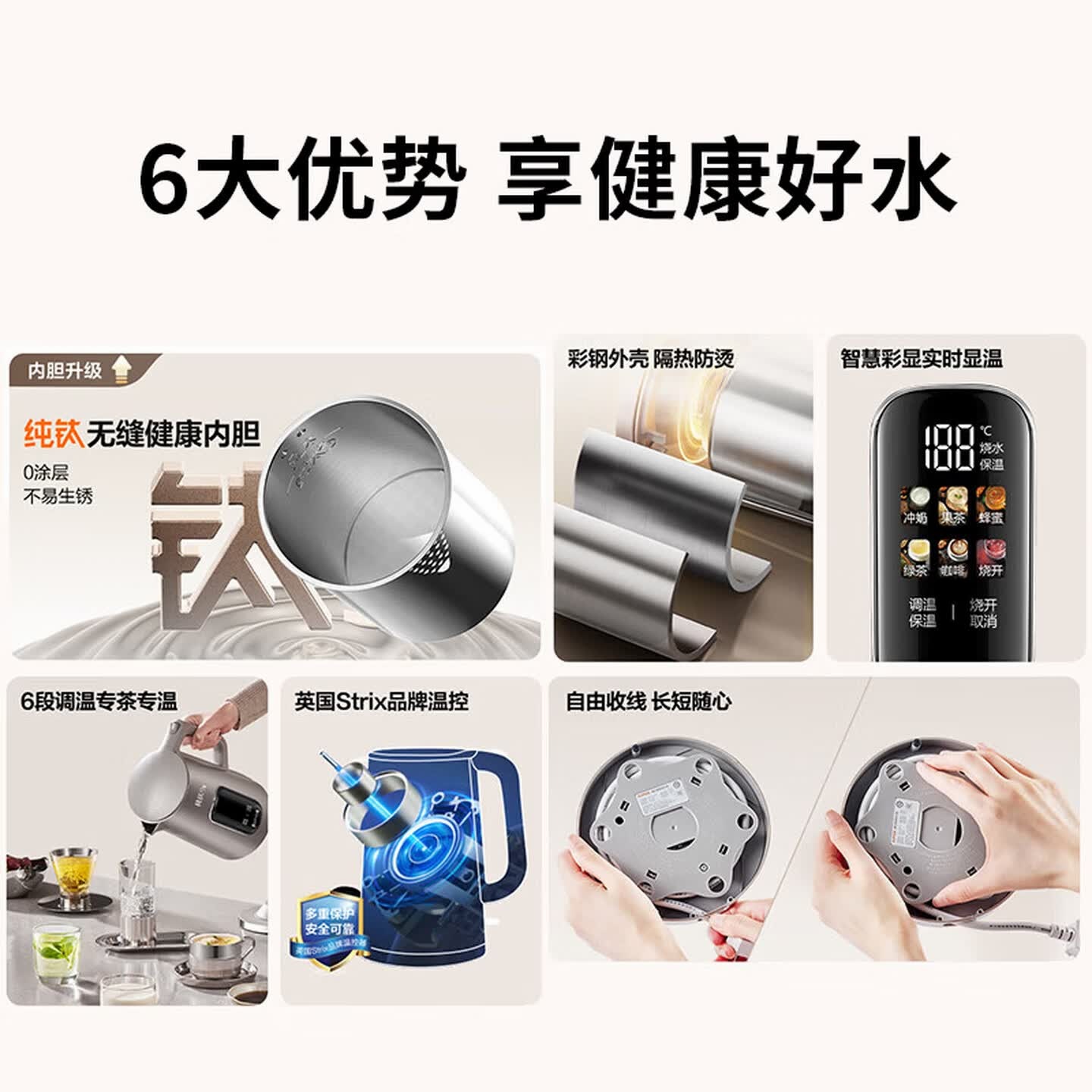 苏泊尔电热水壶智慧彩屏实时显温电水壶家用双层防烫热水壶多段调温双煮水模式烧水壶无缝易清洁开水壶 1.7L高清大图