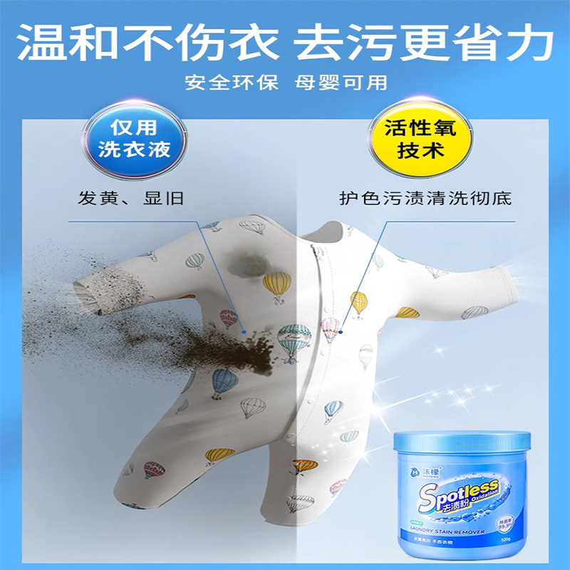 沫檬 活氧去渍粉(蓝)320g高清大图