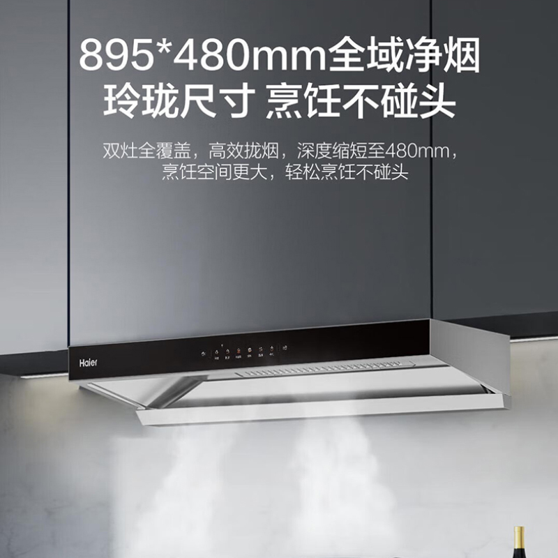 海尔(Haier)抽油烟机爆炒26立方大吸力挥手智控500Pa大风压高频自清洁天然气烟灶套装ET962UD+Q2BE52高清大图