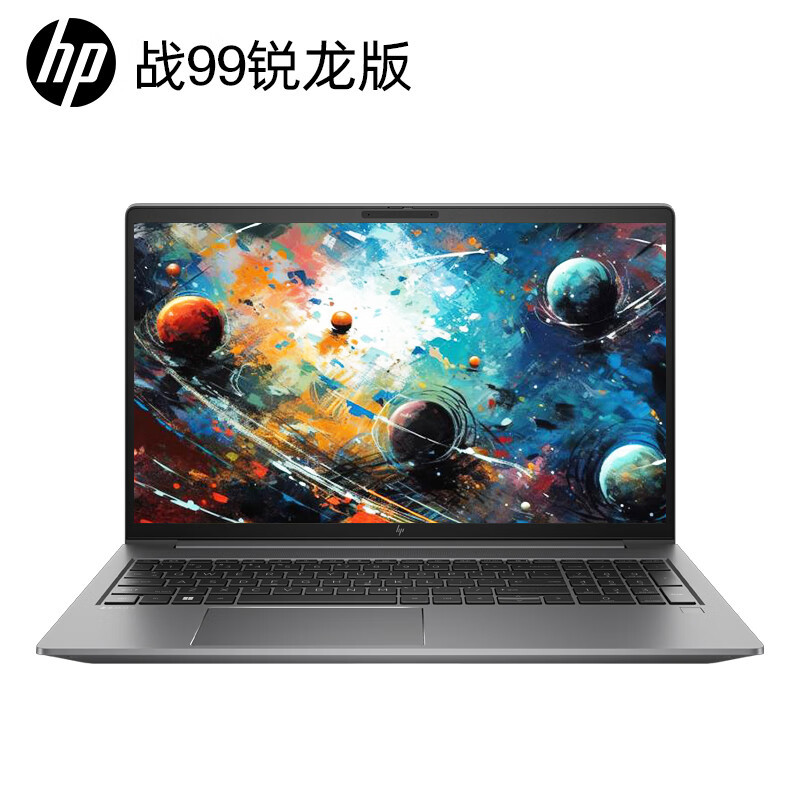 惠普(HP)战99 全新4nm锐龙 15.6英寸高性能笔记本电脑设计师本 R7-7840HS 16G 1TBSSD 2.5K120Hz屏