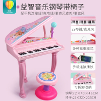 婴幼儿童初学者电子琴小钢琴玩具多功能唱歌带话筒可弹奏女孩宝宝 高端充电版钢琴带椅子（可充电+可连接手机+麦克风）