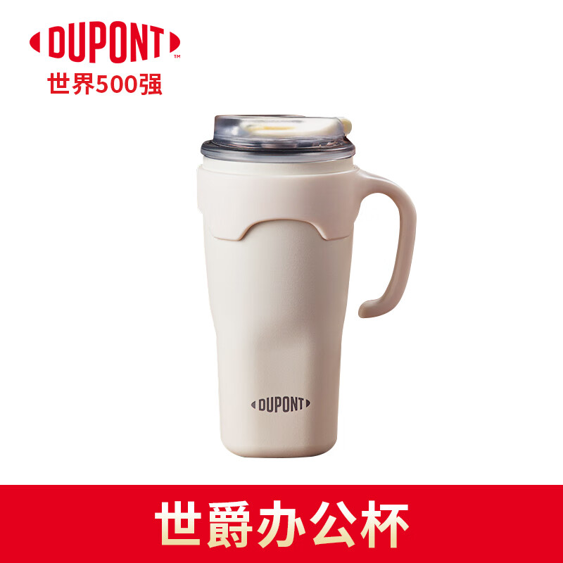 杜邦 世爵办公杯保温杯 水杯 650ml PBD-013