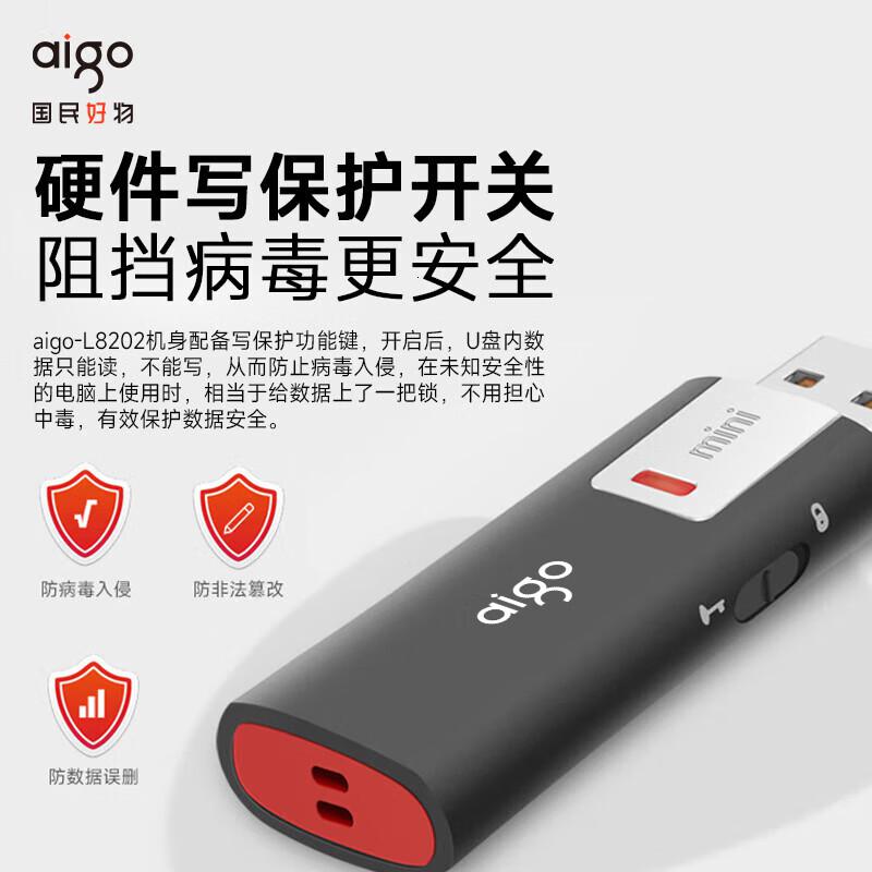 爱国者(aigo) L8202 16G USB2.0 U盘/优盘 (计价单位:个) 黑色