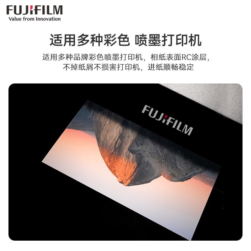 富士(FUJIFILM)RC俏彩防水高光260克A4 相纸喷墨打印相纸相片纸影楼照片打印纸盒装