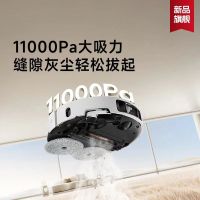 追觅S30Pro Ultra扫地机器人水箱版JY