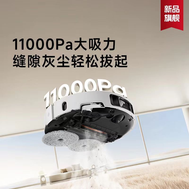 追觅S30Pro Ultra扫地机器人水箱版JY