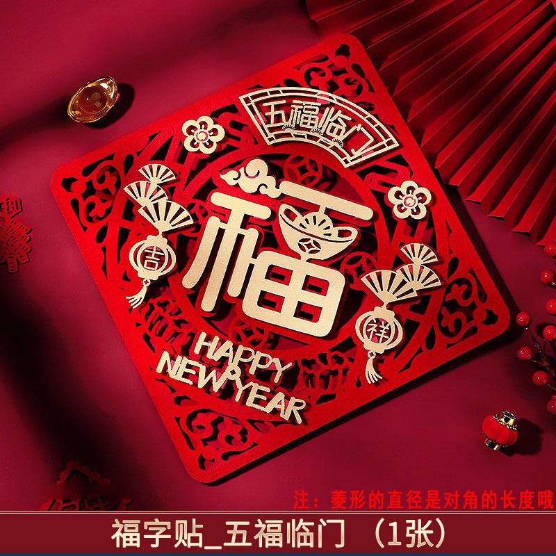 新款 扇花新年快乐40CM高清大图