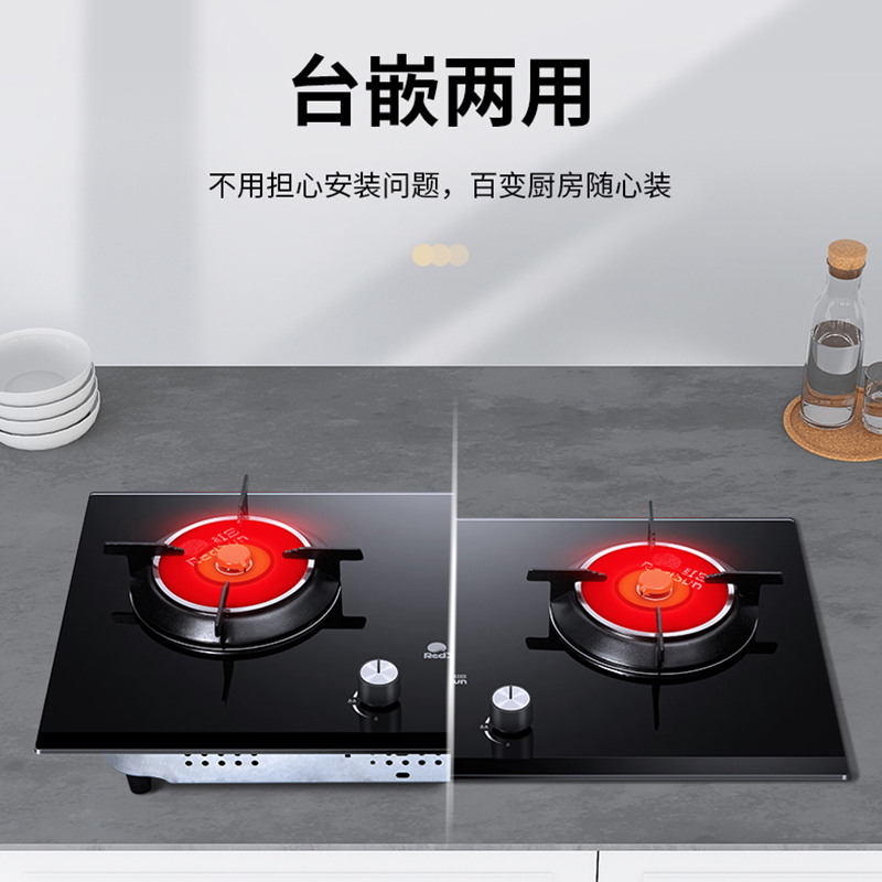 红日(RedSun)一级能效ES218B 新升级防爆钢化玻璃燃气灶双灶红外线聚能灶煤气灶家用嵌入式台式(液化气)