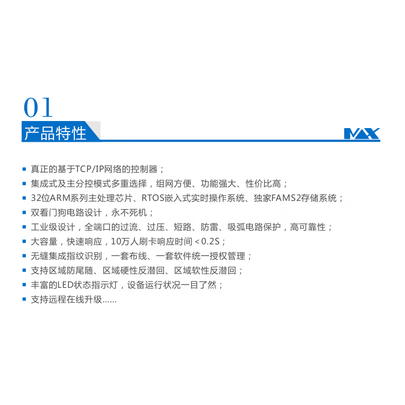 温诗欧门禁主板&PK-C36(台)高清大图