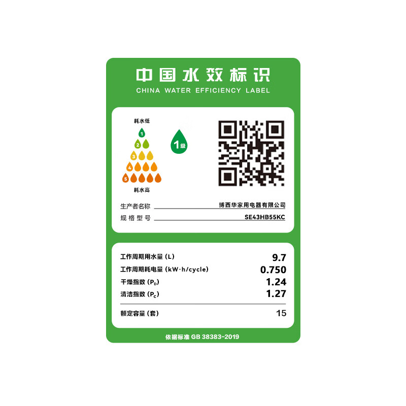 西门子[25年新品]SE43HB55KC 15套 嵌入式 厨房 五星级消杀洗碗机 240小时长效干燥抑菌 智能抽湿烘干高清大图